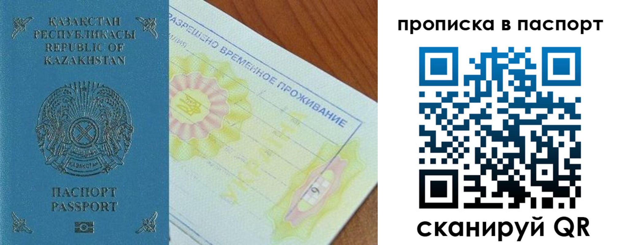 прописка для военкомата в Слободской