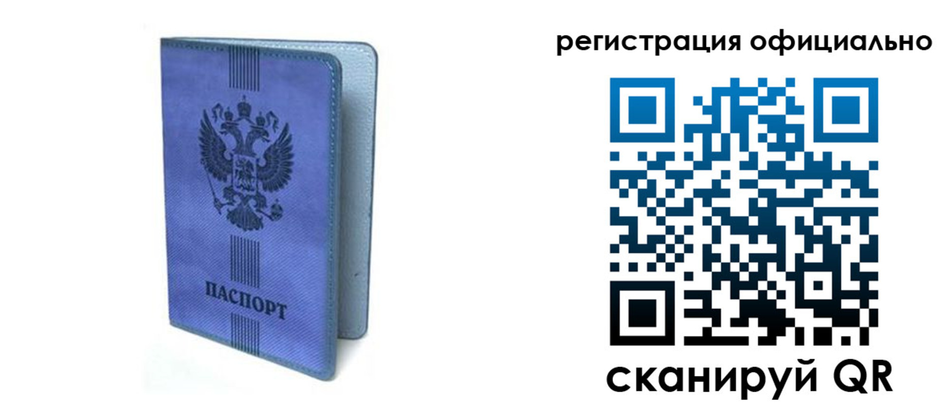 прописка законно в Слободской