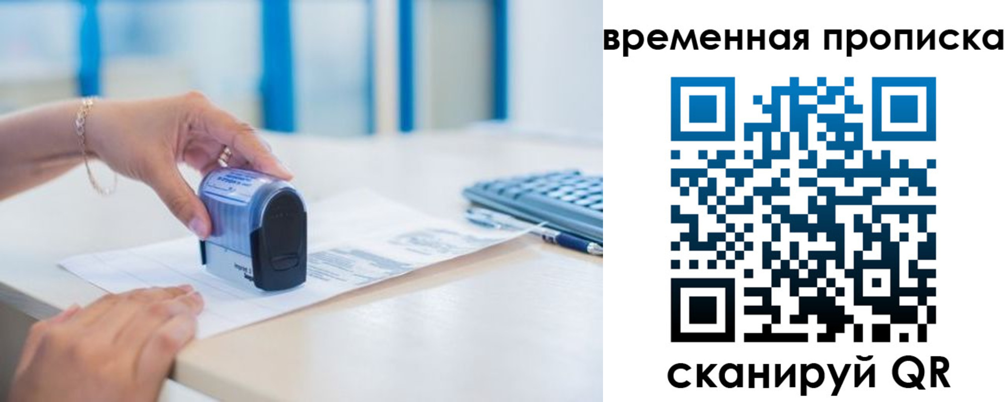 прописка для работы в Слободской