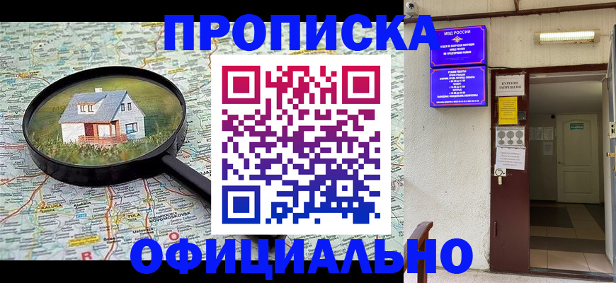 временная регистрация собственник в Слободской