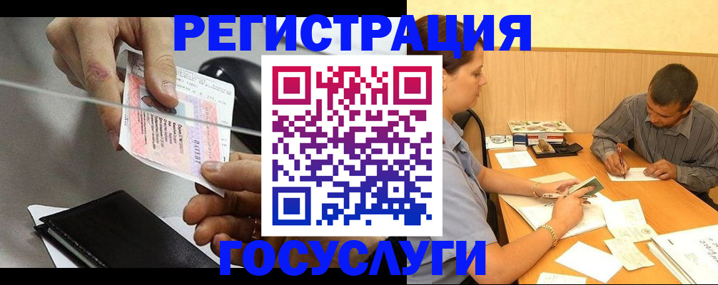 прописка для школы в Слободской
