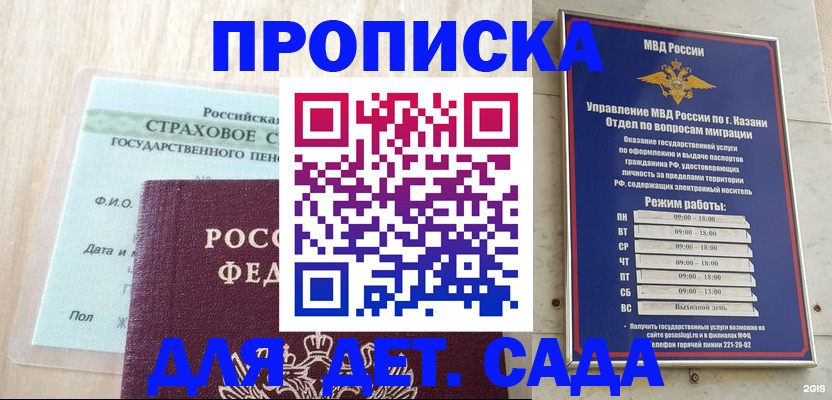 временная прописка в Слободской