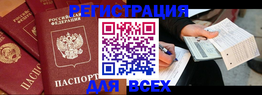 прописка для школы в Слободской