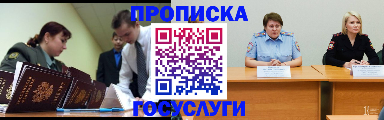 временная регистрация госуслуги в Слободской